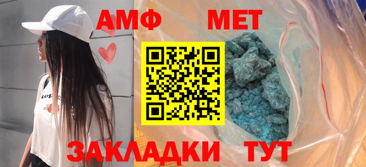 Видное  АМФЕТАМИН  Вход с VPN  Amphetamine 97% 