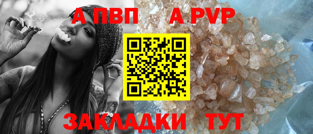 Видное  цена   Alfa_PVP  Alpha-PVP кристаллы  Вход с VPN  APVP Crystall 