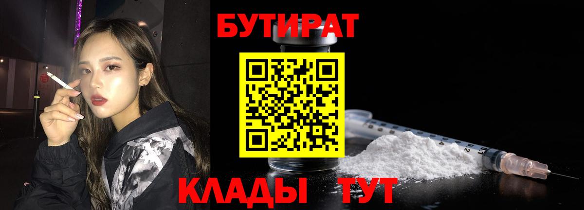 БУТИРАТ оксана  Вход с VPN  Видное 