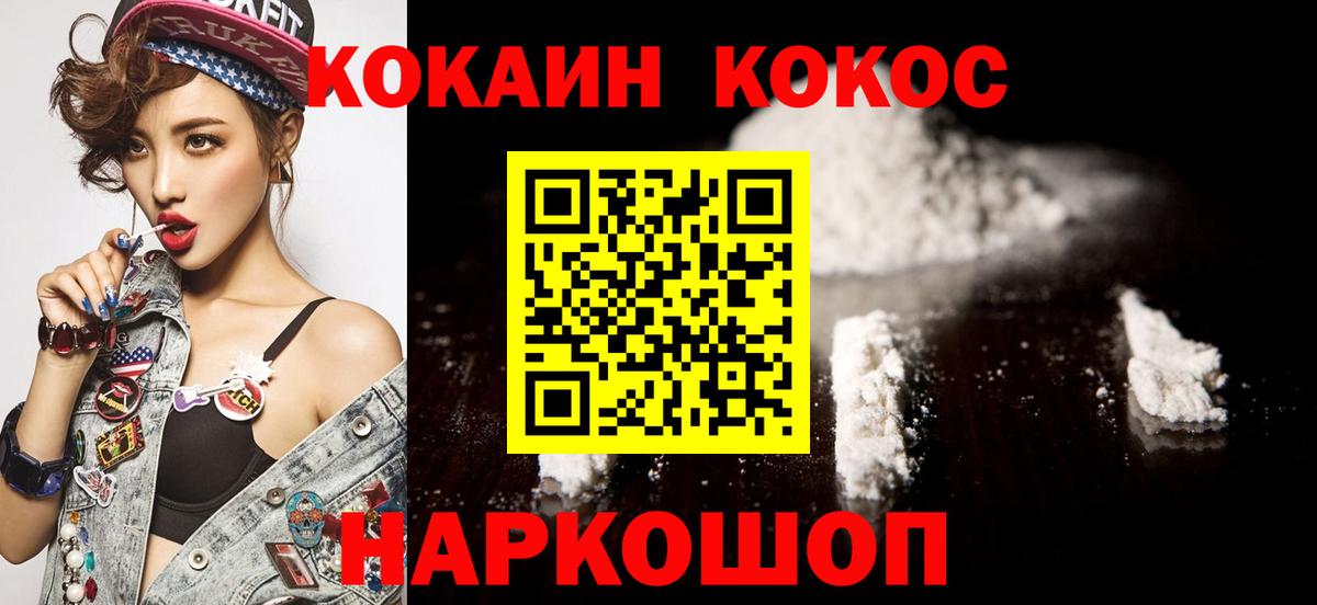 Видное  Cocaine VHQ  КОКАИН FishScale  Вход с VPN 