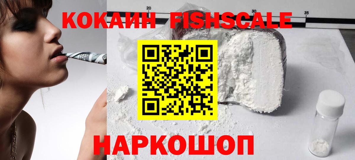 Кокаин VHQ Видное