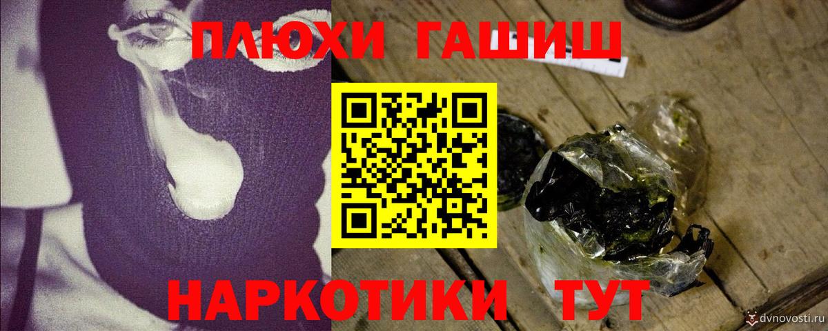 ГАШ гарик Видное