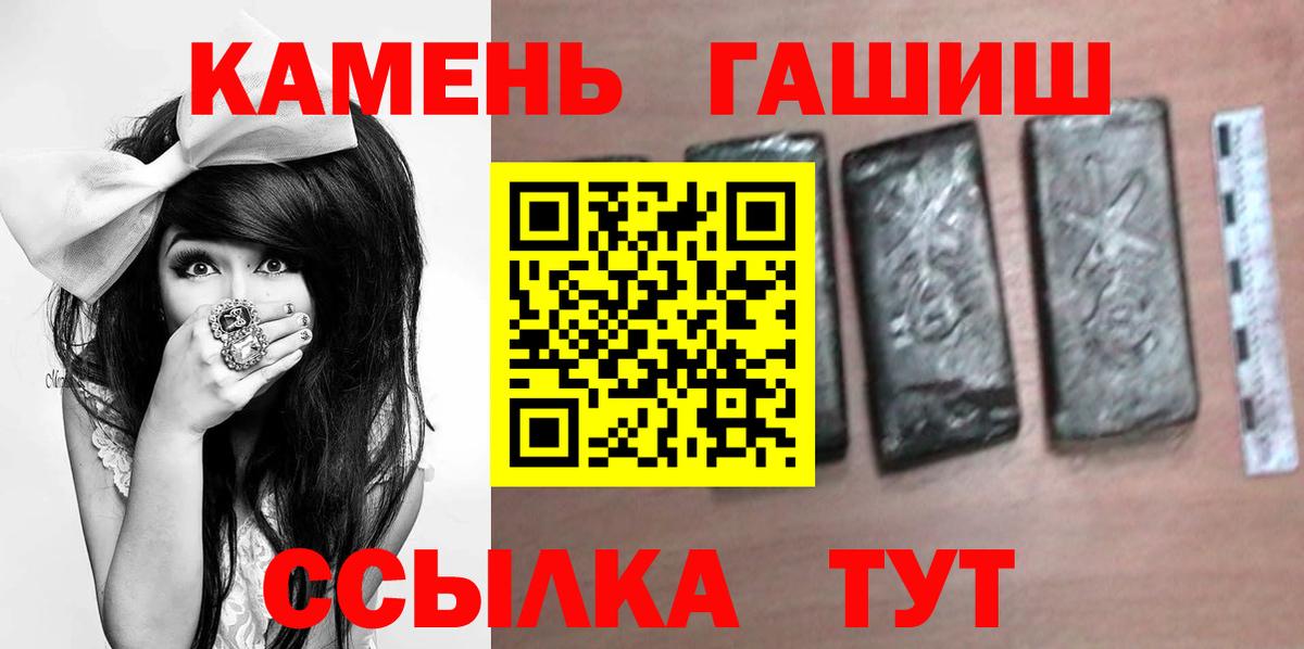 Видное  Гашиш индика сатива  Вход с VPN  ГАШ  ГАШИШ хэш 
