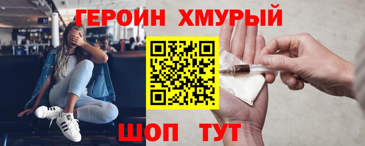 Меф МЯУ МЯУ кристаллы  ГАШИШ  Героин  Вход с VPN  Видное  Бошки Шишки 
