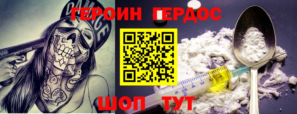 ГЕРОИН гречка  Вход с VPN  Видное 