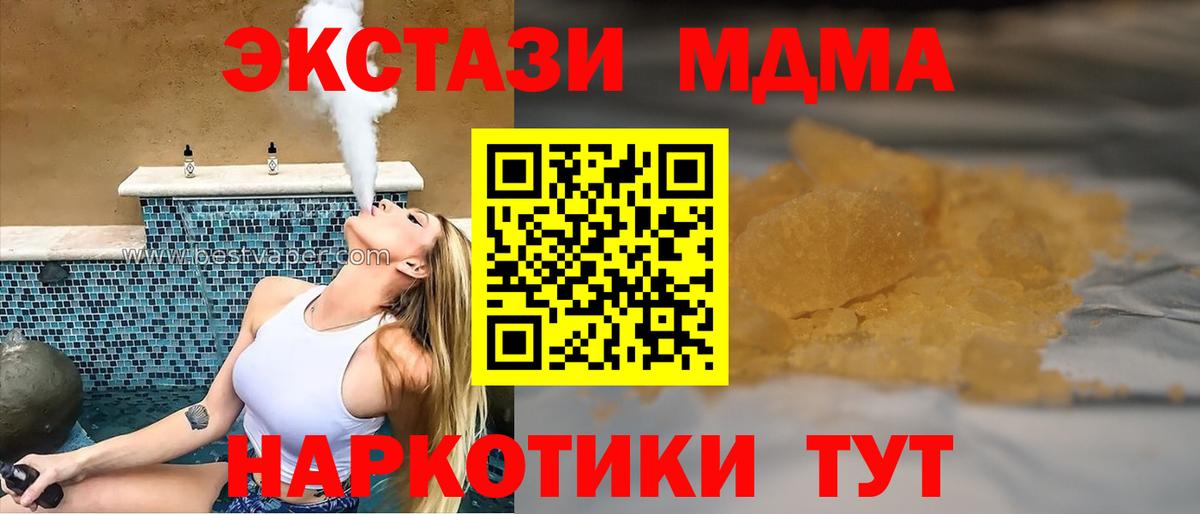 MDMA crystal  МДМА Molly  Видное  Вход с VPN 