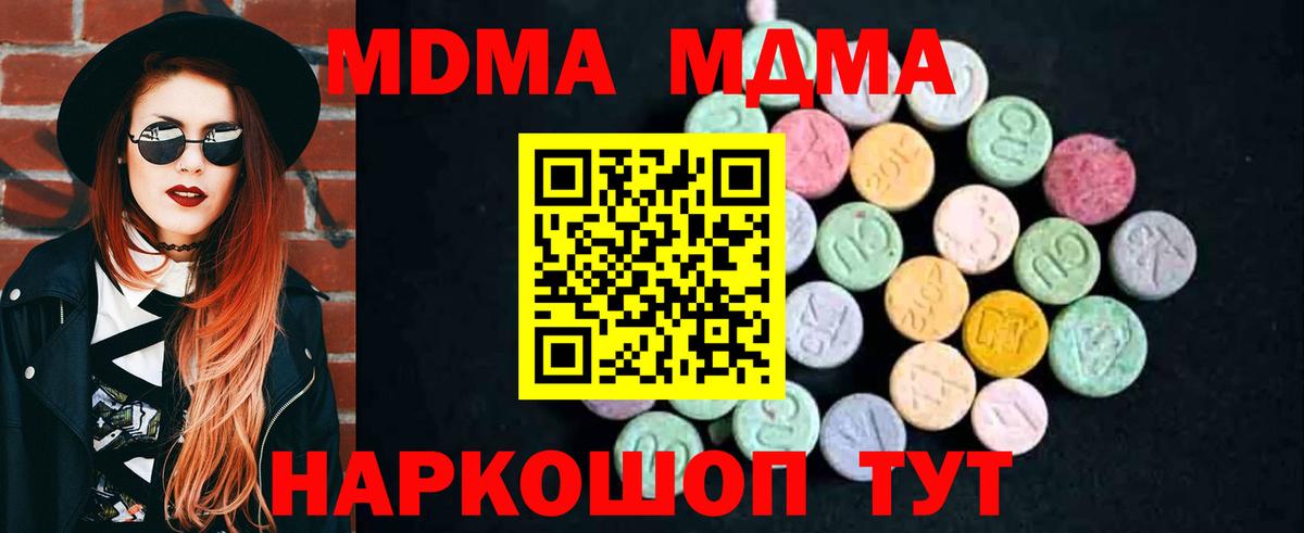 MDMA crystal Видное