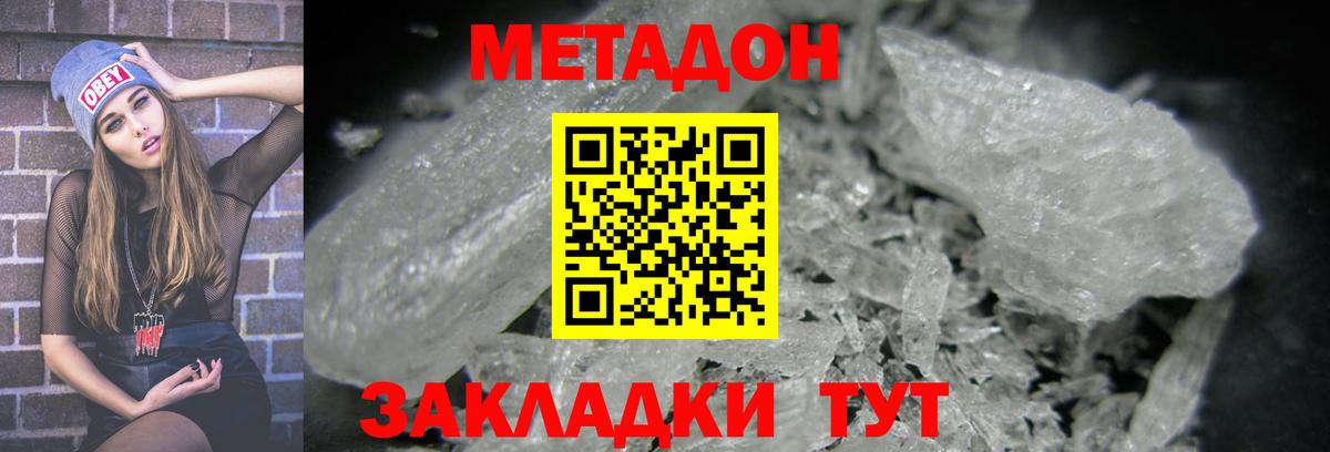 МЕТАДОН methadone  Метадон VHQ  ссылка на мегу как войти  Видное  Вход с VPN 