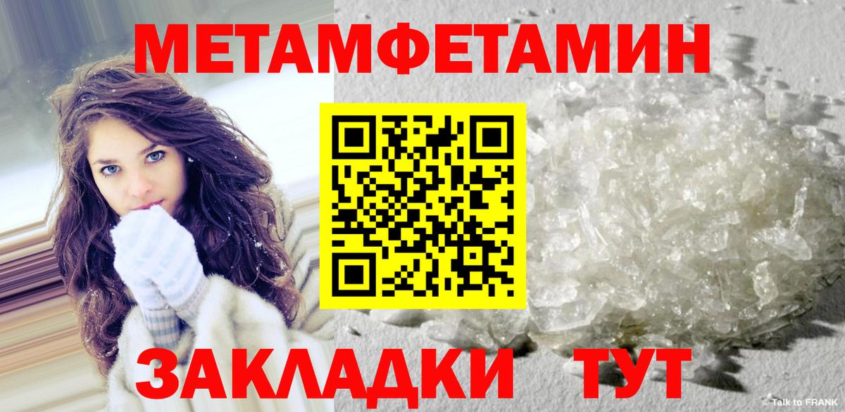 МЕТАМФЕТАМИН Декстрометамфетамин 99.9%  Вход с VPN  Видное 