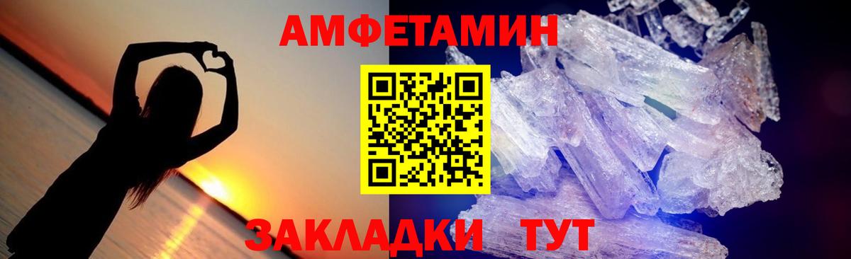 Первитин кристалл Видное