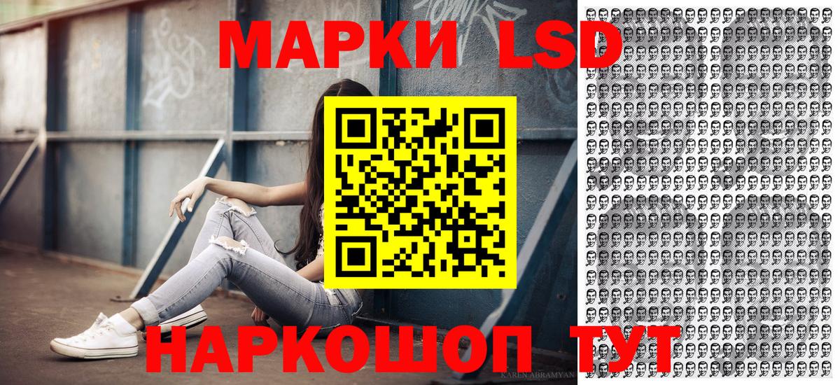 Марки N-bome 1,5мг Видное